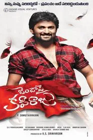 Janda Pai Kapiraju movie poster