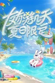 Touring with Friends · Summer Time tv show poster