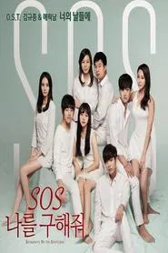 Poster da série S.O.S Save Me