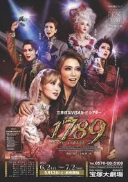 Poster do filme 1789: The Lovers of Bastille