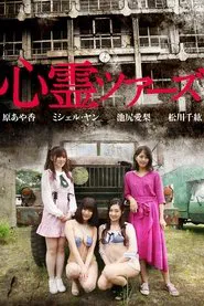 Spiritual Tours movie poster
