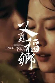 Encounter Love movie poster
