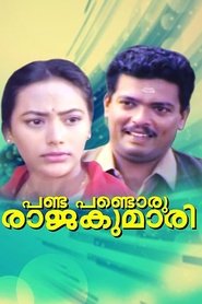 Pandu Pandoru Rajakumari movie poster