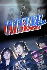 CAT'S EYE: Midnight Love Adventure movie poster