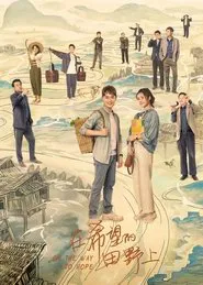 On the Way to Hope tv show poster