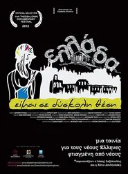 Greece...I'm in a difficult position! movie poster