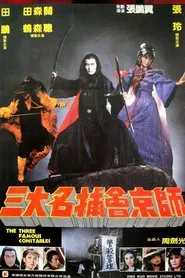 The Three Famous Constables movie poster