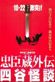 Crest of Betrayal movie poster