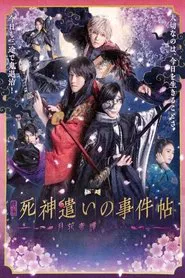 Poster do filme Grim Reaper Case Book - Gekka Kitan