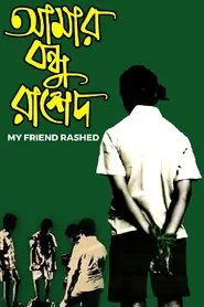 Amar Bondhu Rashed movie poster