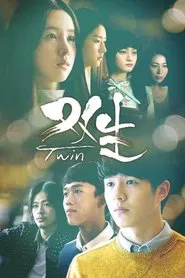 Poster do filme The Twins