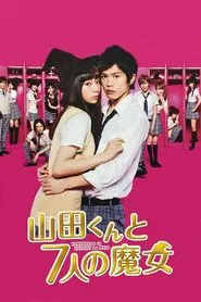 Yamada-kun and the Seven Witches tv show poster