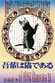 I Am a Cat movie poster