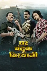 Ghar Banduk Biryani movie poster