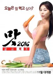 Poster do filme Three Sexy Meals