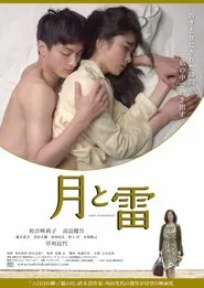 Moon and Thunder movie poster