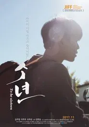 To be Sixteen movie poster