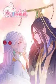妲己不是坏狐狸 动态漫 tv show poster
