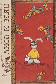 The Fox and the Hare movie poster