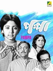 Pampa movie poster
