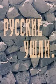 The Russians Are Gone movie poster