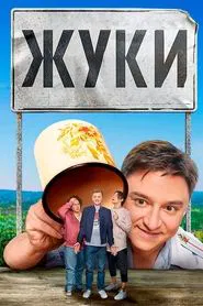 Zhuki tv show poster