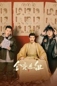 An Actor's Rhapsody tv show poster