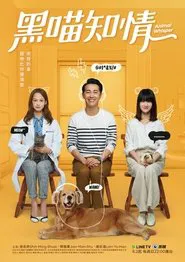 Poster da série Animal Whisper