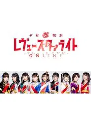 Revue Starlight ―The LIVE ONLINE― movie poster