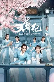Dance of the Sky Empire tv show poster