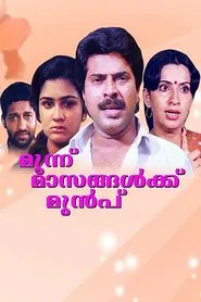 Moonnu Masangalkku Munpu movie poster