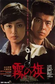 Sweet Revenge movie poster