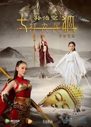 Poster do filme Seven Fights with Nine Tail Fox