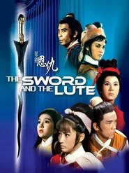 Poster do filme 강호기협 시리즈