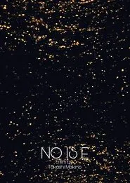 No is E movie poster