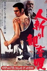 Whipmaster: Ballad of Murder movie poster