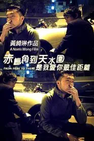 From Here to There movie poster