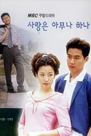 More Than Love tv show poster