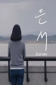 Eun-seo movie poster