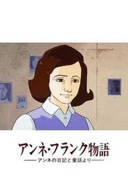 Anne no Nikki: Anne Frank Monogatari movie poster