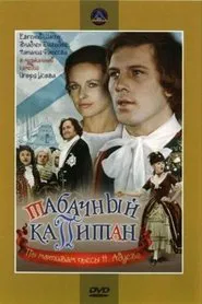 The Tobacco Captain movie poster