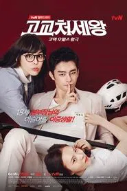 High School King of Savvy tv show poster