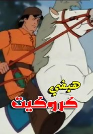 Davy Crockett tv show poster