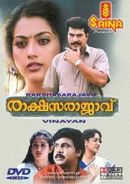 Rakshasa Rajavu movie poster