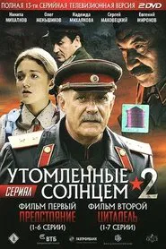 Burnt by the Sun 2 tv show poster