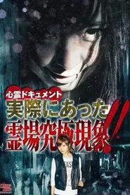 Psychic Documentary: Ultimate Phenomenon of the Real Haunted Site That Actually Happened!! movie poster