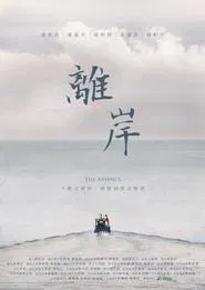 Poster do filme The Absence