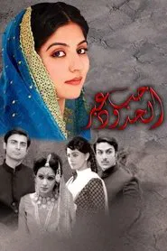 Dastaan tv show poster