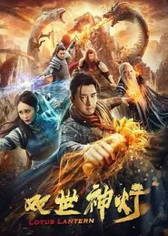 Lotus Lantern movie poster