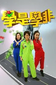 Sidewalk Scientist (Sr.1) tv show poster